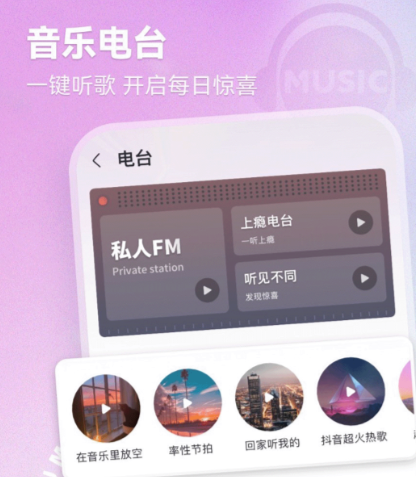 不要会员的听歌app 免费听歌资源多的app推荐截图
