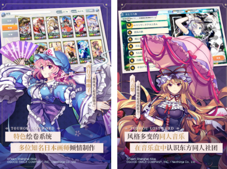 免費的東方系列游戲下載推薦