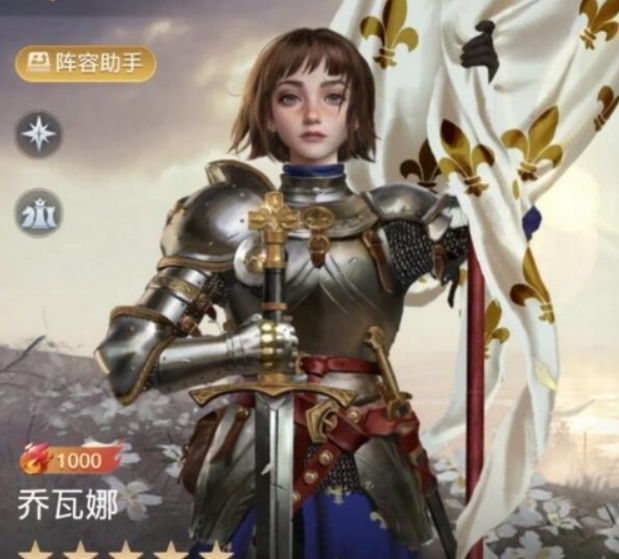 世界启元乔瓦娜英雄怎么样 世界启元乔瓦娜英雄介绍截图
