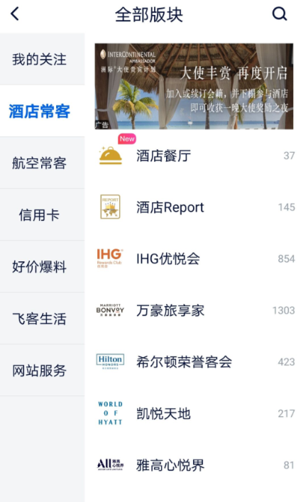 坐飞机app有哪些 买飞机票的app推荐截图