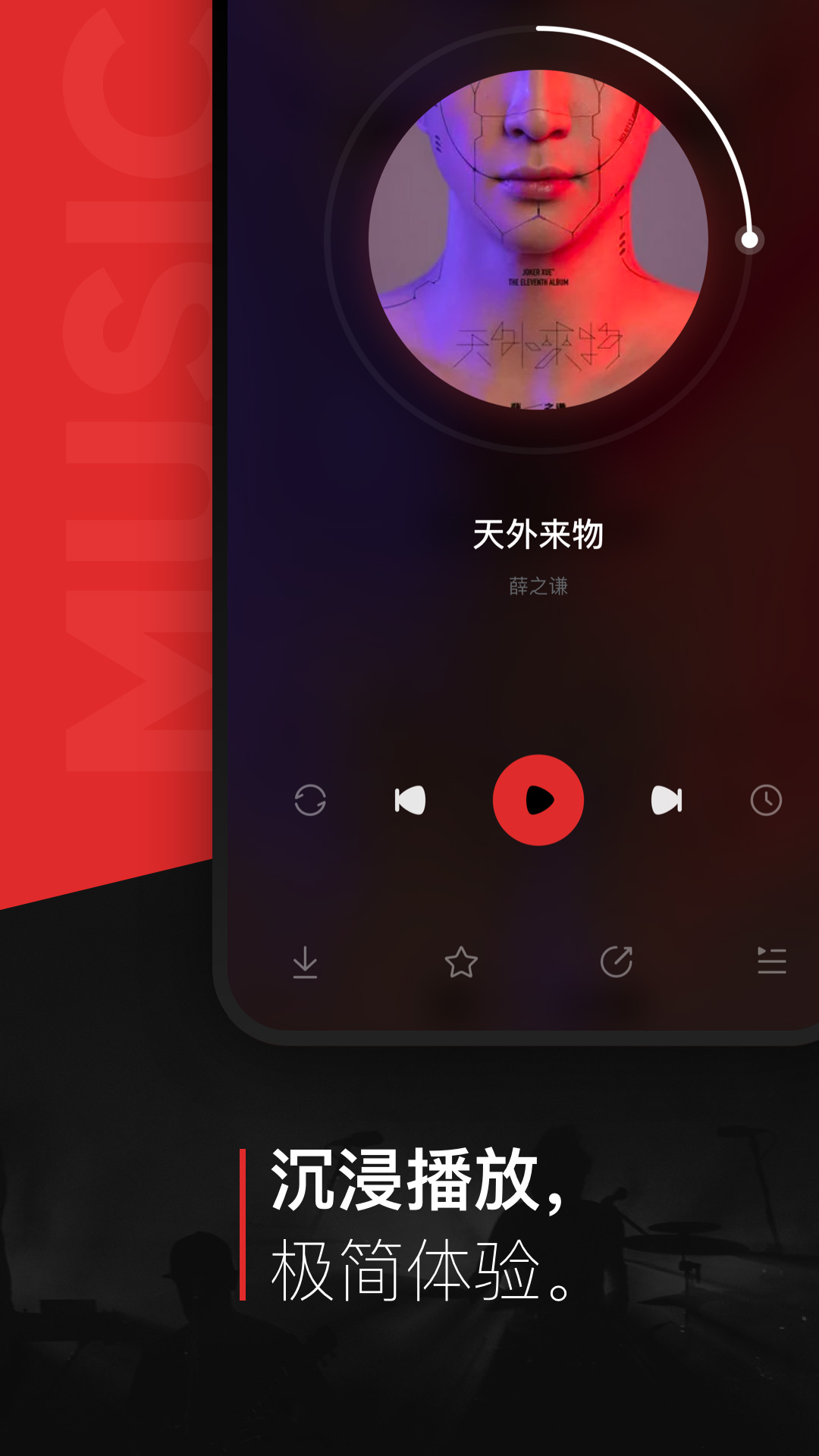 目前国内音质最好的音乐app推荐 具有高品质音质的音乐软件有哪些截图