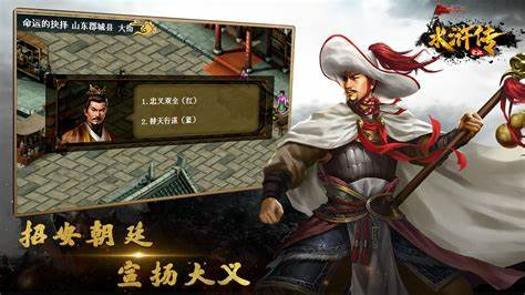 好玩的水浒传手游有哪些2024