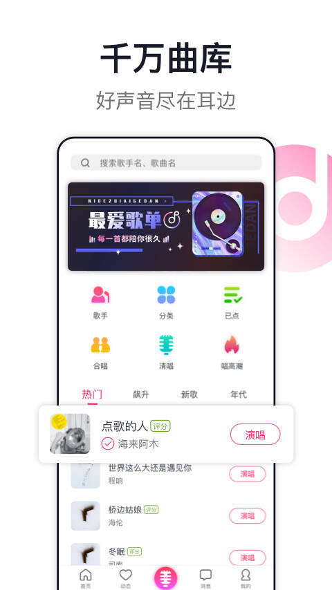 可以录歌的手机app有哪些 专业的录歌应用软件推荐截图