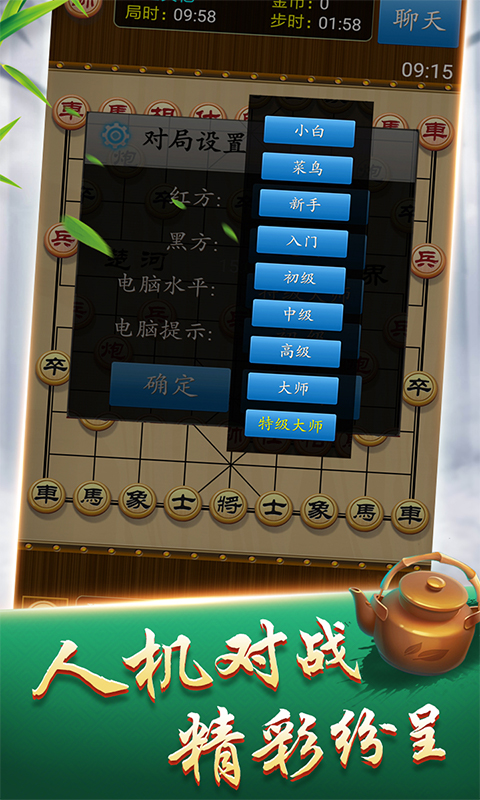 有意思的游戏象棋大全2024 优质的象棋游戏介绍截图