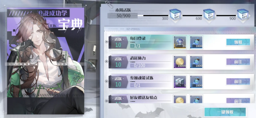 萬華弧光攻略詳解 萬華弧光怎么玩截圖