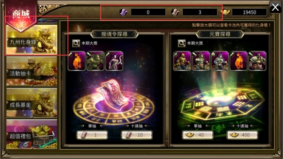 三国群英传国战版化身获取方法是什么 三国群英传国战版化身获取方法一览截图