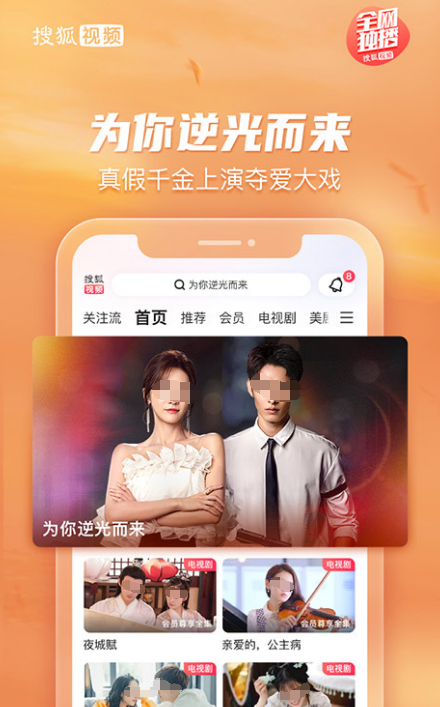 免费的看电影的app有哪些 看电影免费的软件推荐截图