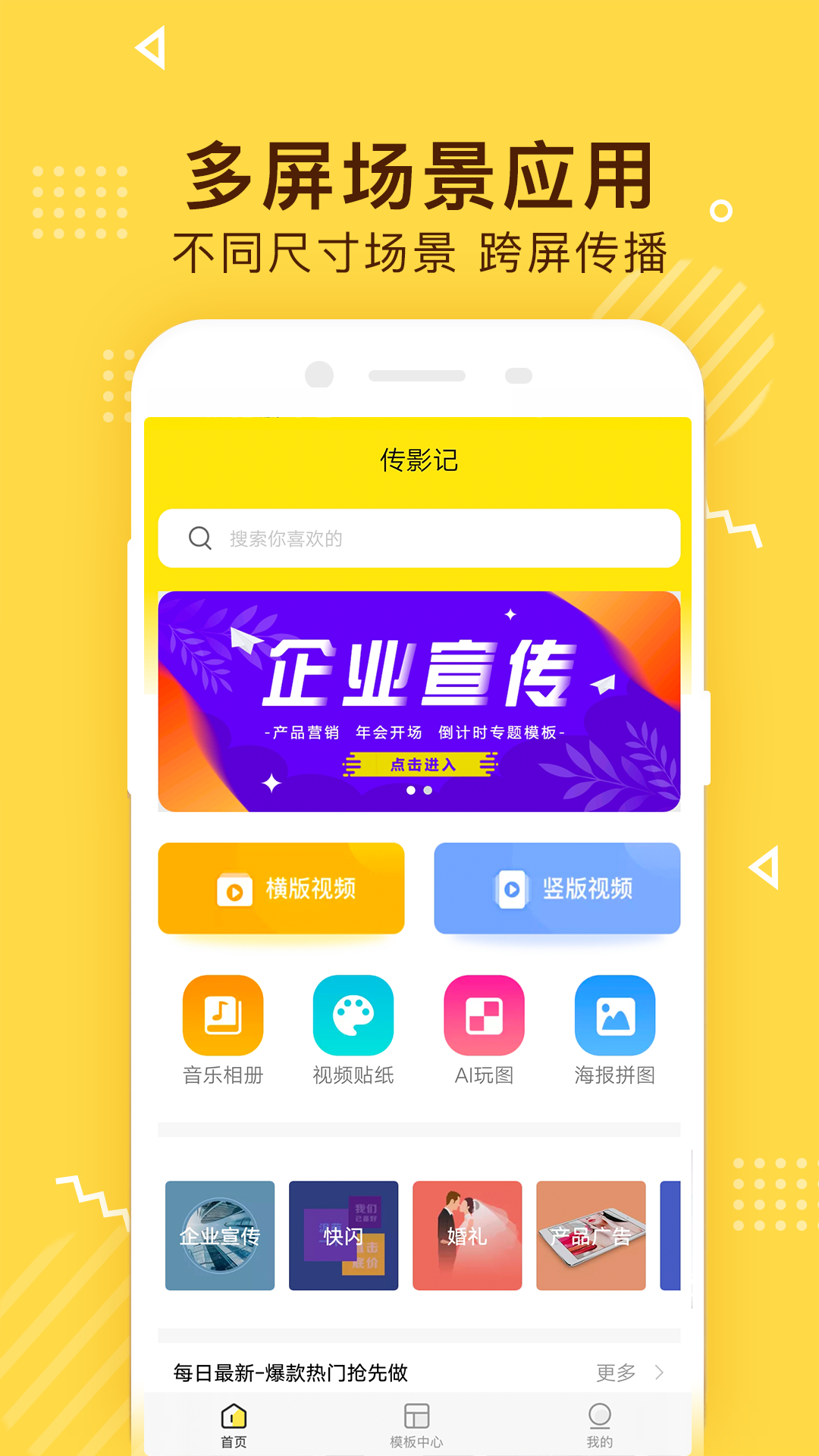 视频制作软件推荐 好用的视频制作软件有哪些截图