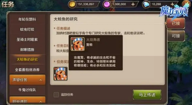 魔力宝贝复兴火焰舞者技能介绍 魔力宝贝复兴火焰舞者技能怎么样截图