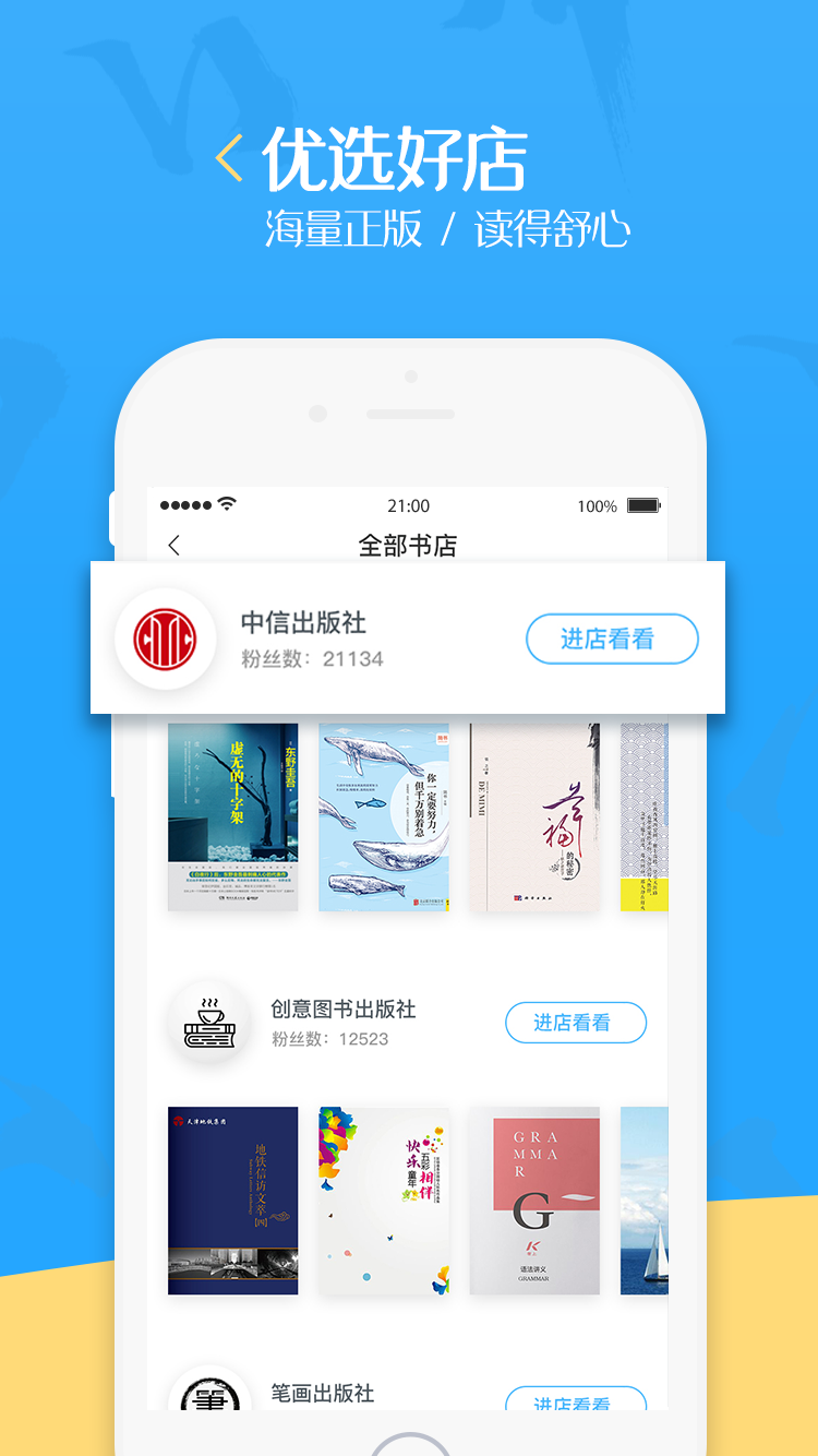 什么小说app没有广告还免费 免费看小说的应用软件分享截图