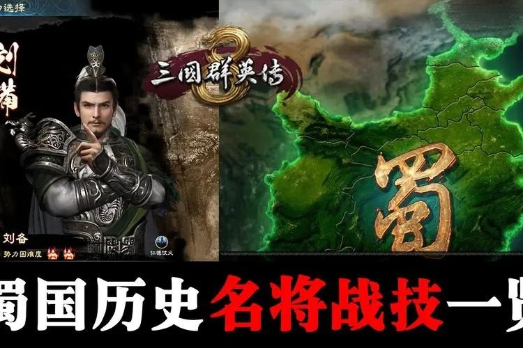 三國群英傳國戰(zhàn)版蜀國陣容怎么樣 三國群英傳國戰(zhàn)版魏國陣容搭配詳解截圖