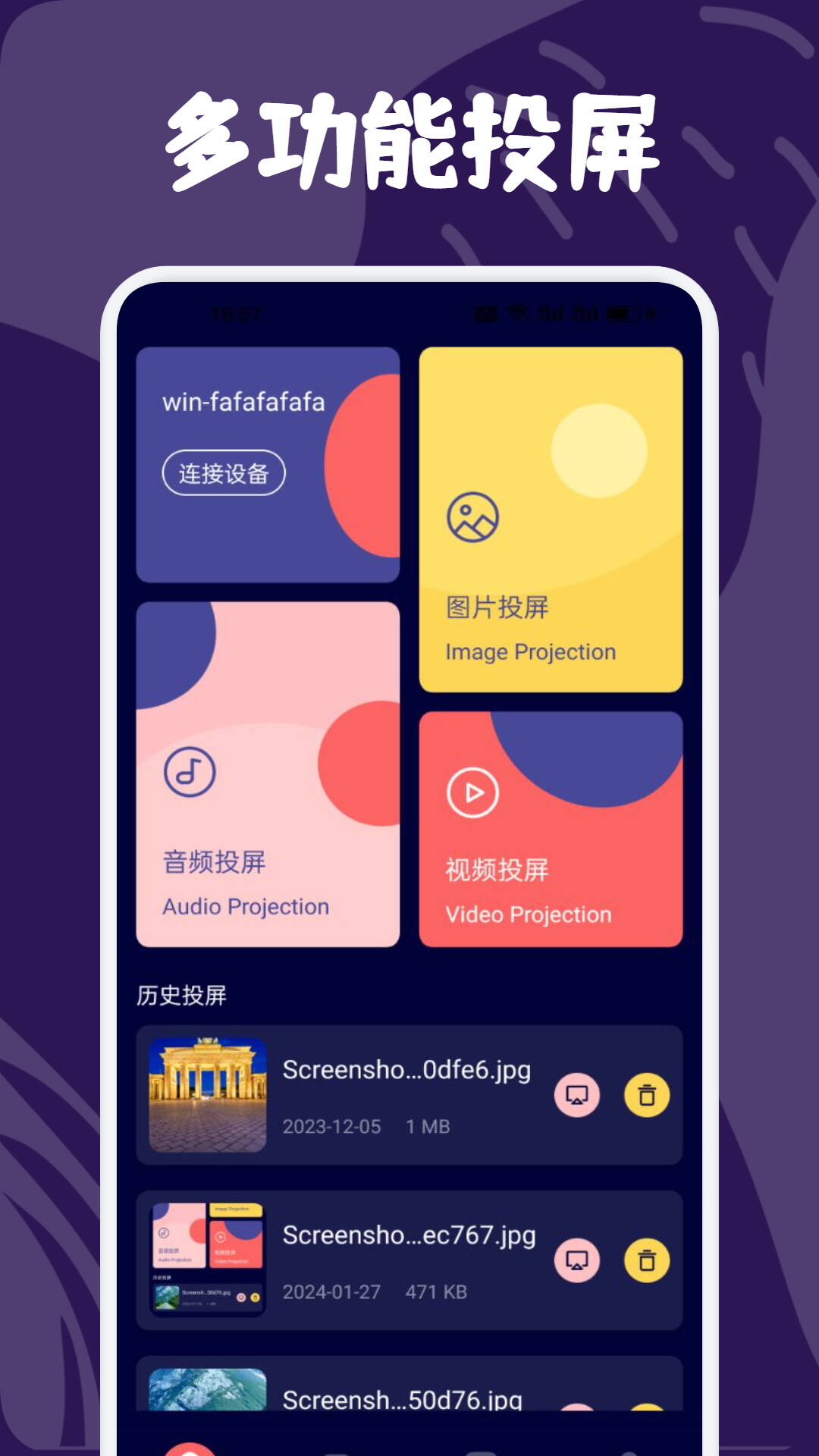 观看免费电影软件有哪些 看电影免费的应用软件推荐截图