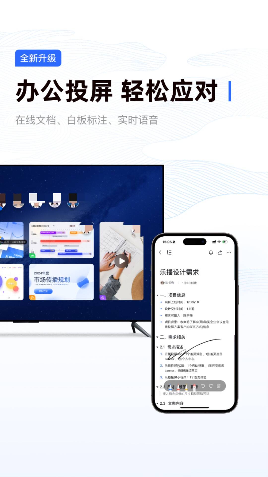 好用的投屏软件有哪些 投屏应用软件哪个最稳定截图