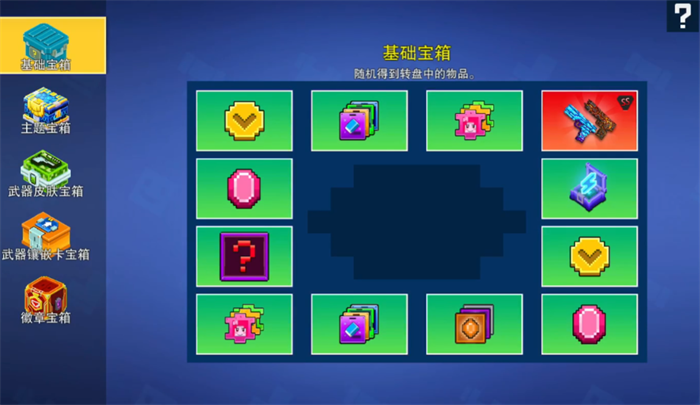 像素射擊護甲鑲嵌卡有什么用 像素射擊護甲鑲嵌卡怎么用