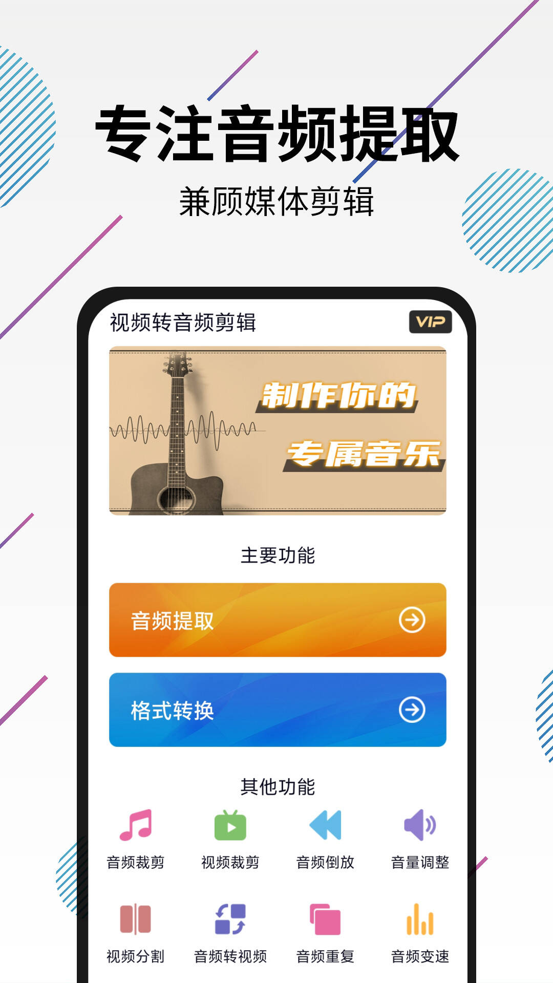 视频转音频mp3软件有哪些 视频转音频的应用app分享截图