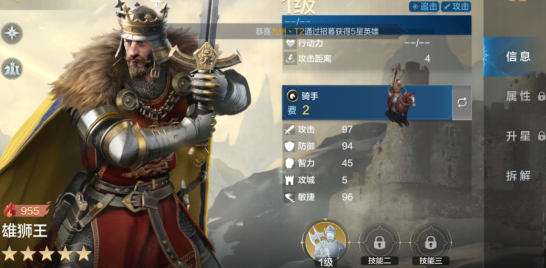 世界启元雄狮王怎么样 世界启元雄狮王攻略详解截图