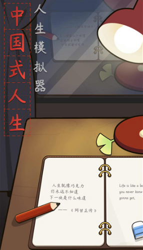 经典的自由选择人生养成游戏盘点