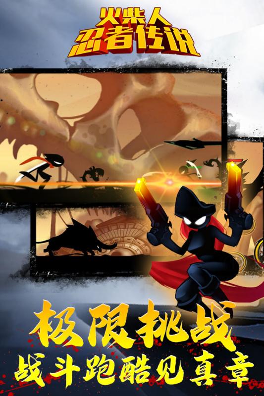 记得以前有一款火柴人跑酷的游戏叫什么