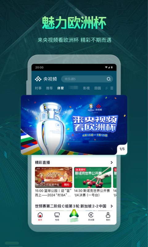 高清免费追剧app下载推荐 好用的追剧应用app分享截图