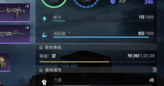 破碎之地輻射等級介紹 破碎之地輻射等級怎么樣截圖