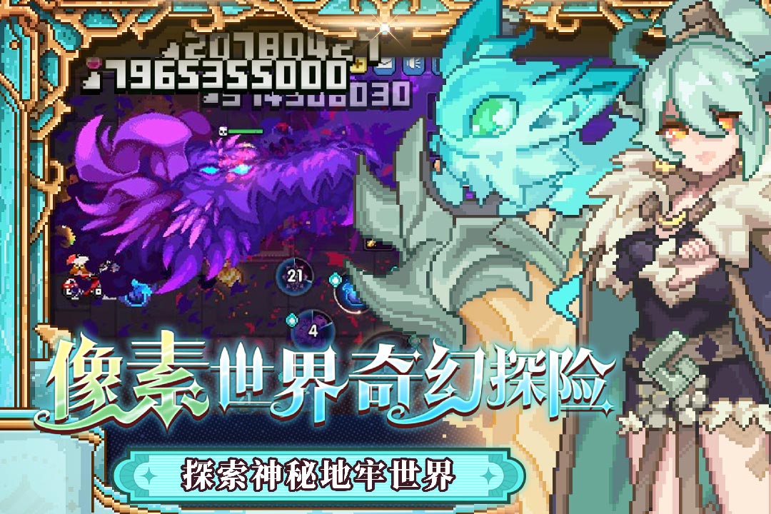 值得推薦的rpg像素游戲合集2024