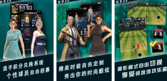 网球游戏下载大全