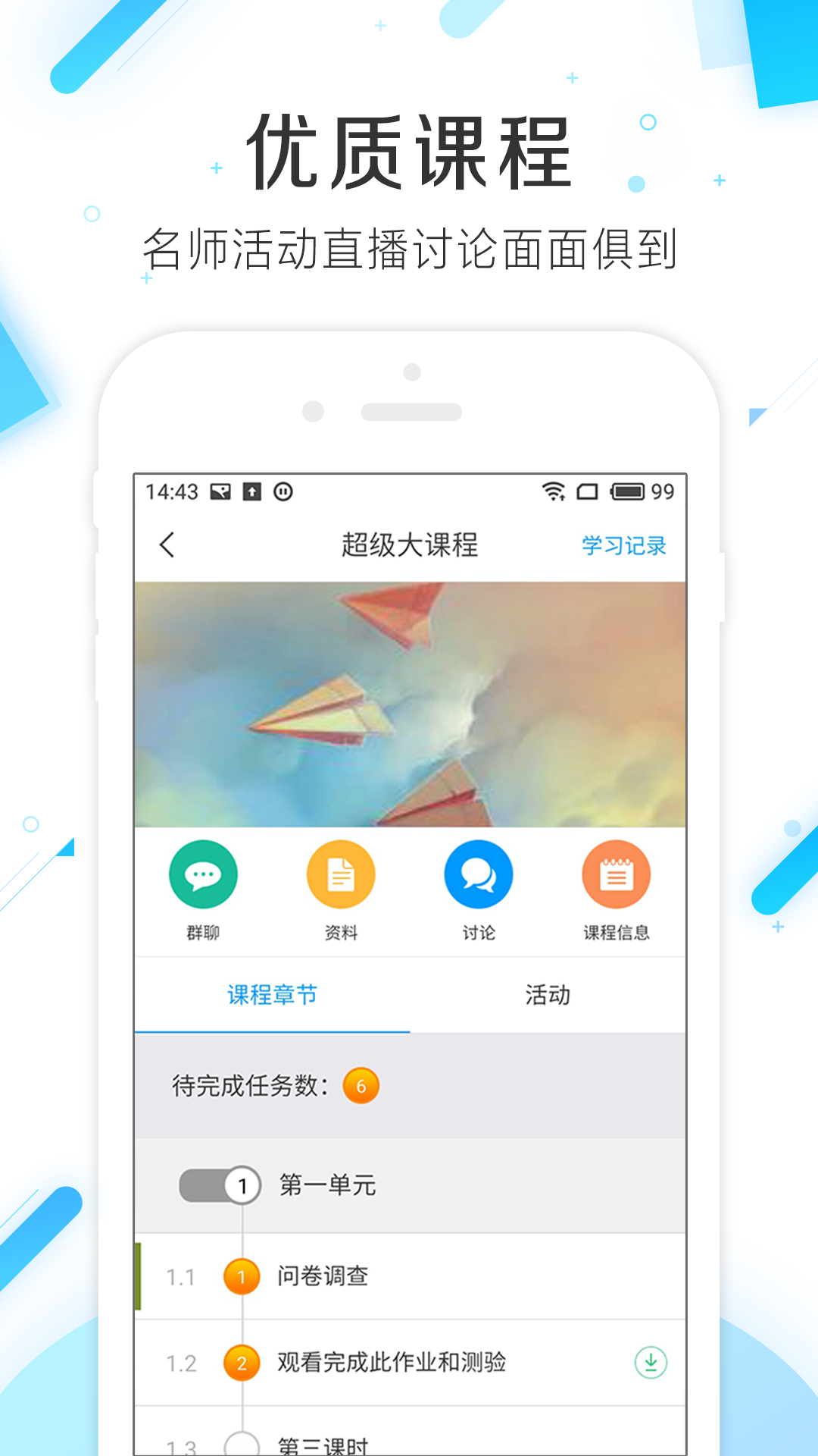 学习app推荐 手机学习软件有哪些截图