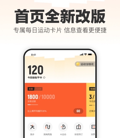 腹肌撕裂者app有哪些