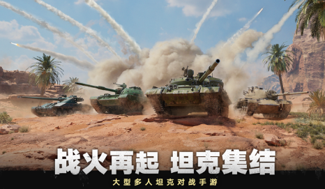 軍事類游戲下載介紹2024