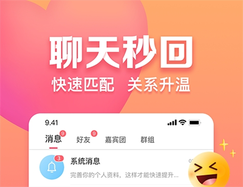 免費(fèi)約會(huì)app有哪些