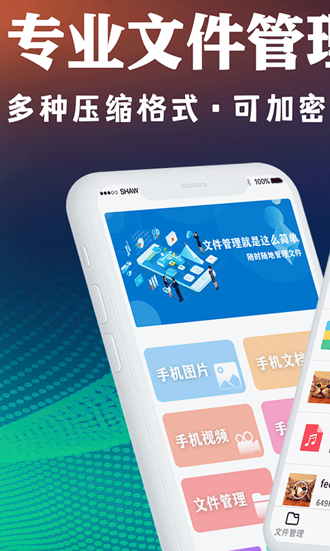 好用的压缩软件有哪些 专业的压缩应用软件分享截图