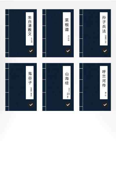 免费书籍app推荐有哪些 推荐免费的书籍软件下载截图