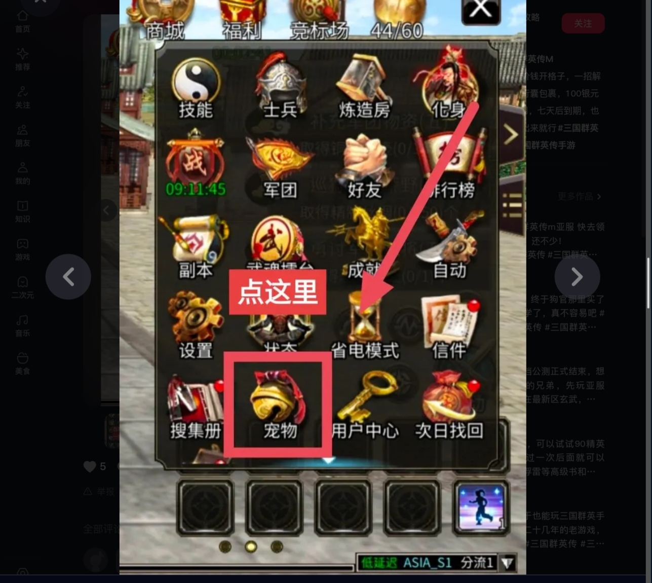 三国群英传国战版宠物行囊有哪些 三国群英传国战版宠物行囊用途一览截图