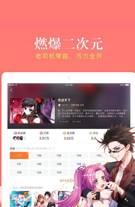 免费观看美漫的app有哪些 观看美漫免费的软件推荐截图