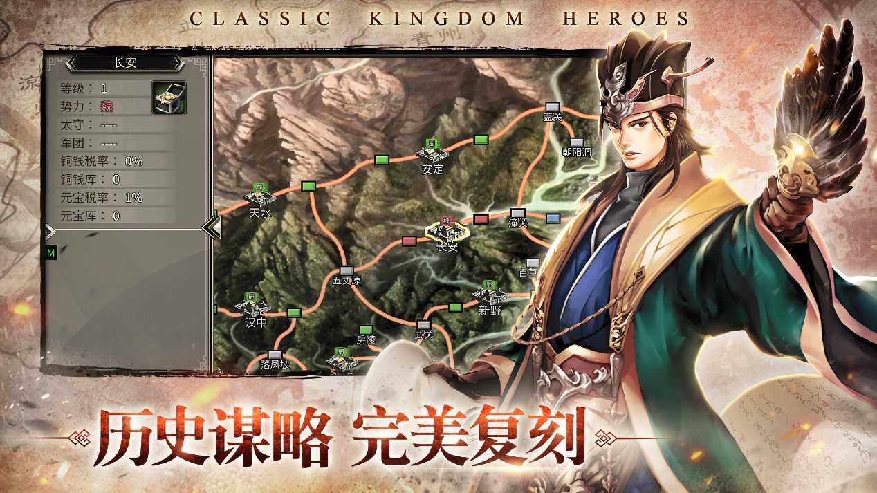 三国群英传国战版是哪个公司的 三国群英传国战版公司介绍截图