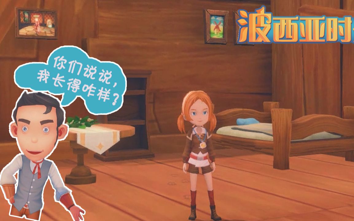 波西亚时光手游艾伯特好感度怎么刷 艾伯特好感度提升攻略截图