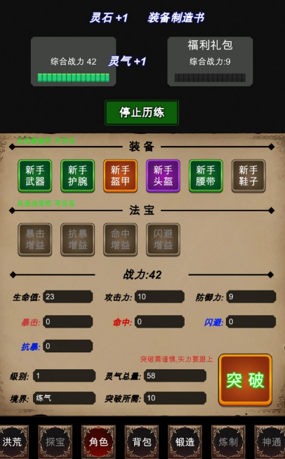 好玩的文字挂机游戏有哪些