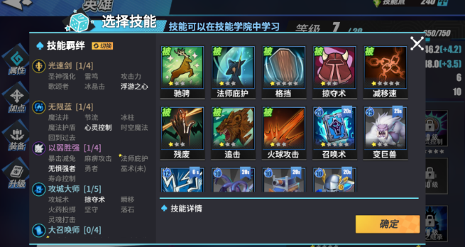 物质与魔法传说恶魔怎么样 物质与魔法传说恶魔介绍截图