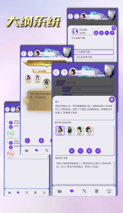 自己编剧情的app有哪些 可以自创剧情的app推荐截图