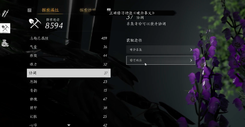 燕云十六聲破舟拳義怎么獲得 燕云十六聲破舟拳義獲取攻略截圖