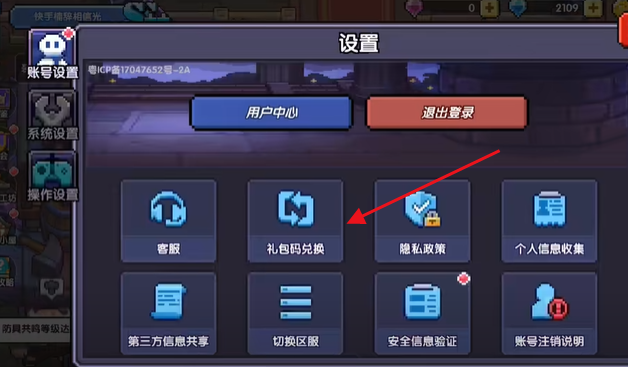 我的勇者五周年兑换码有哪些 我的勇者五周年兑换码分享截图