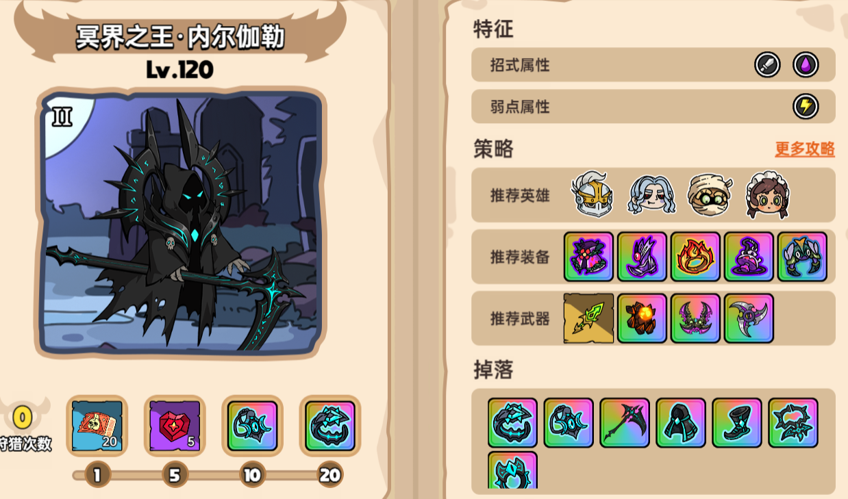 英勇之地冥界之王多人挑戰(zhàn) 英勇之地冥界之王多人組隊(duì)攻略