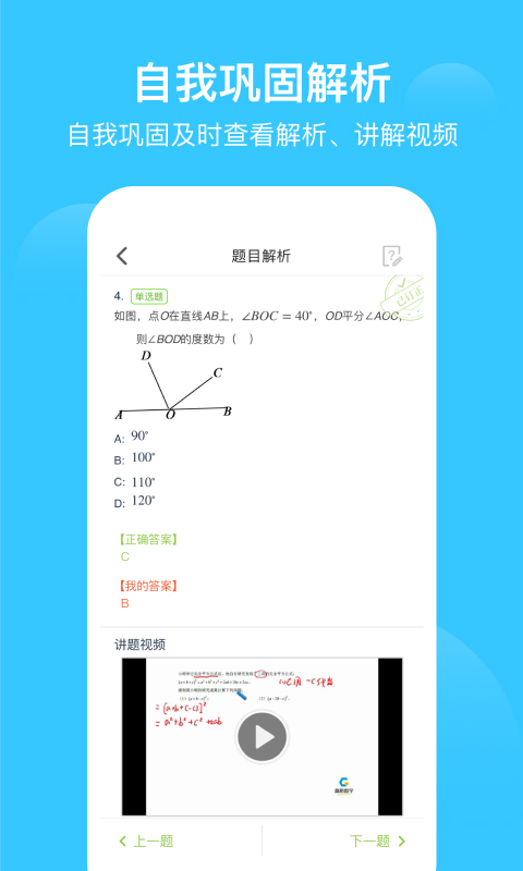 各地试卷真题的app推荐 可以获取试卷资源的软件有哪几个截图