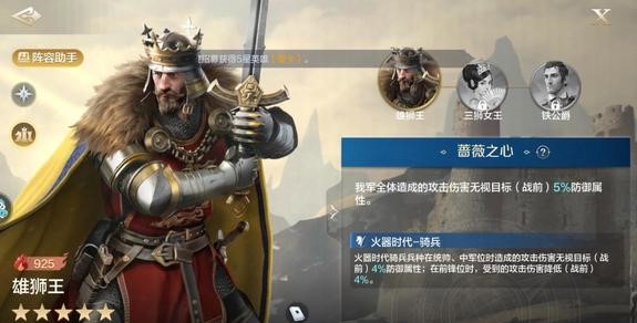 世界启元蔷薇之心的强度怎么样 世界启元蔷薇之心强度介绍截图