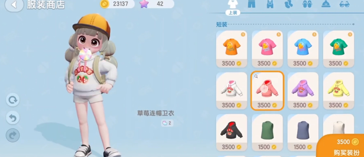 心动小镇怎么改造角色 心动小镇角色换造型的方法攻略截图