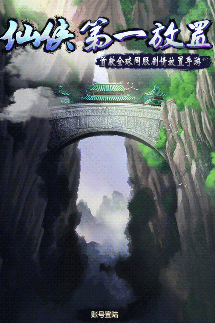 文字挂机游戏哪些值得玩2024