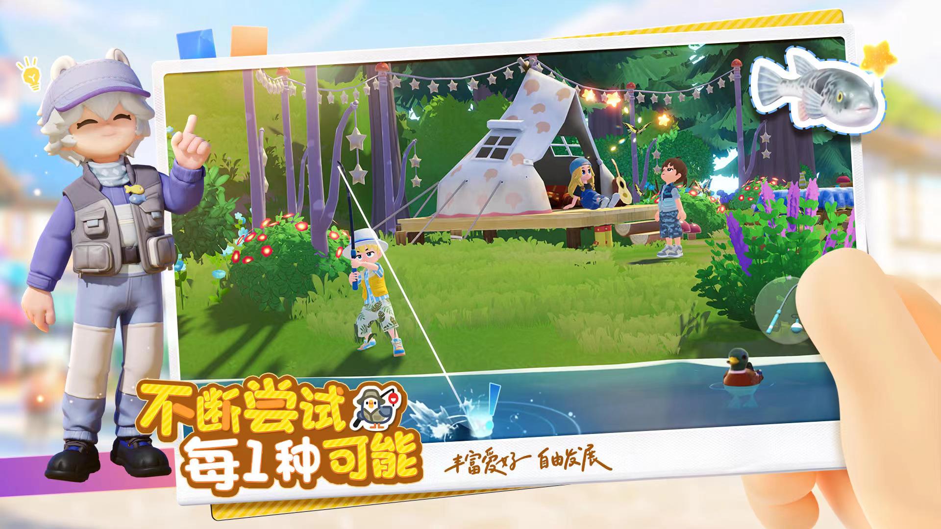 心动小镇是哪个公司的 心动小镇公司分享截图
