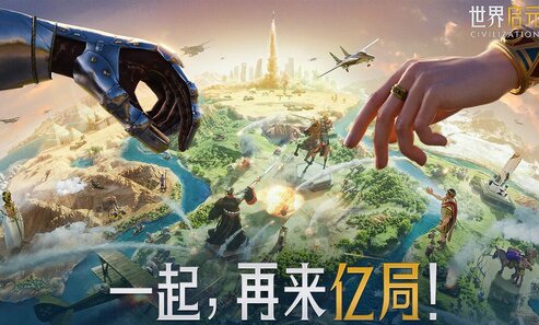世界啟元兵種有哪些 世界啟元兵種介紹截圖