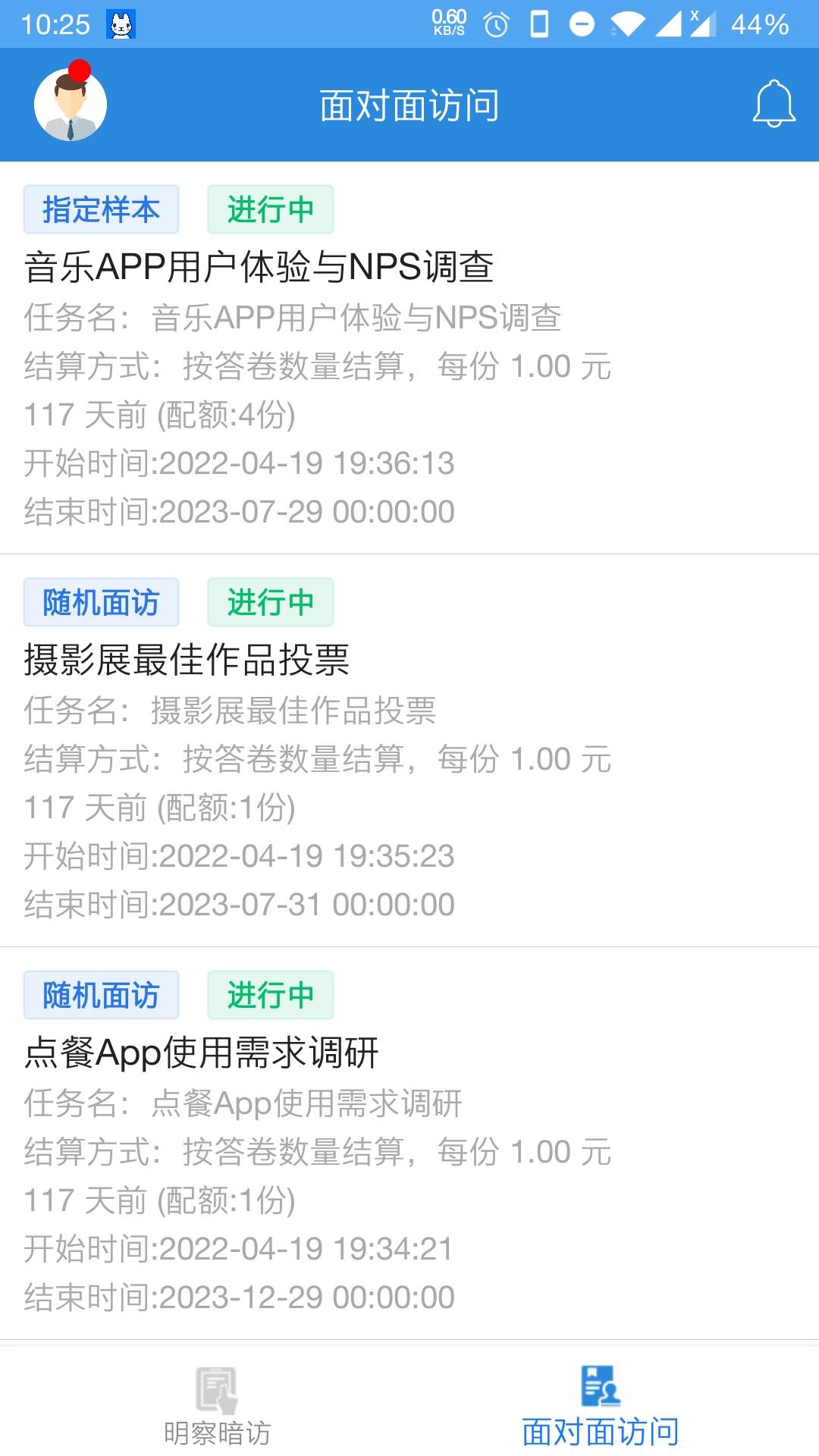 制作问卷调查的app推荐 制作问卷调查用什么应用软件截图
