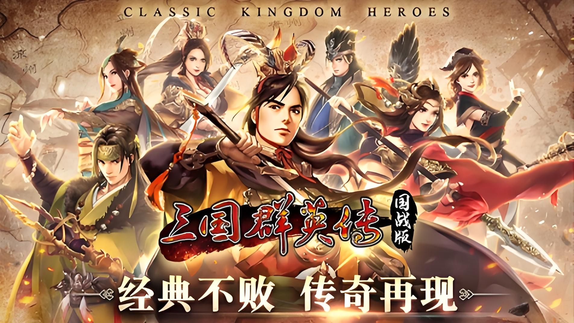 三國群英傳國戰(zhàn)版30級boss獎勵有哪些 30級boss獎勵獎勵一覽截圖
